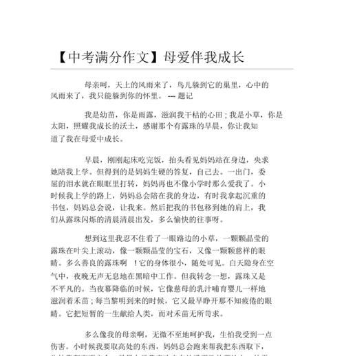 母爱如春雨般滋润人心（一个儿子对母亲深情的回忆）