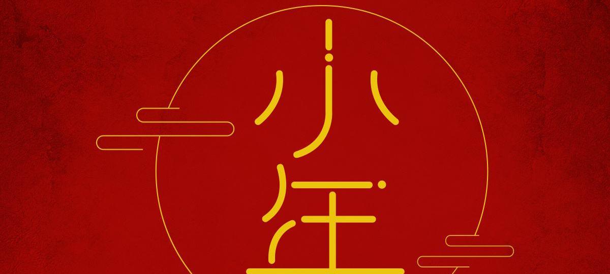 希望岁月可亲（困境中的启示）