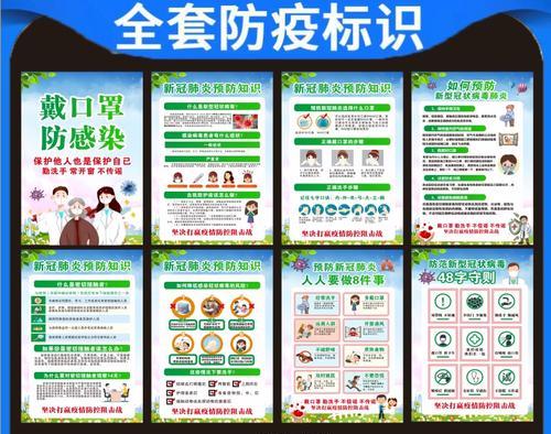 抗疫