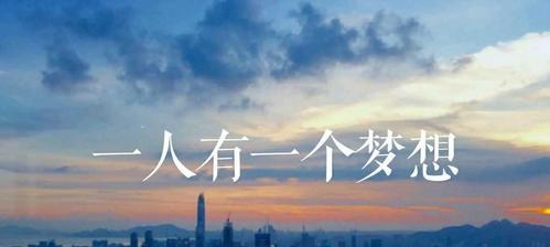 脚踏实地、以努力奋斗为主题的小故事（迈出第一步，向成功迈进）