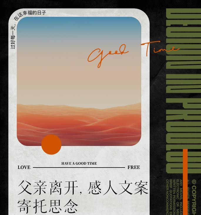父爱如山（一位父亲为了儿子，奋斗不息）