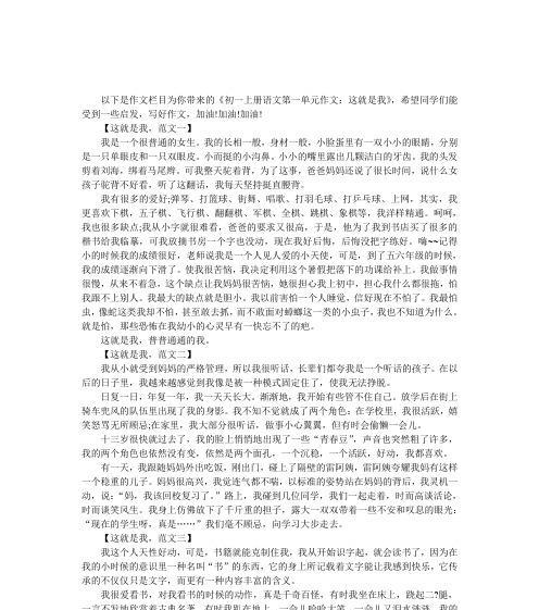《这就是我》——追寻自我