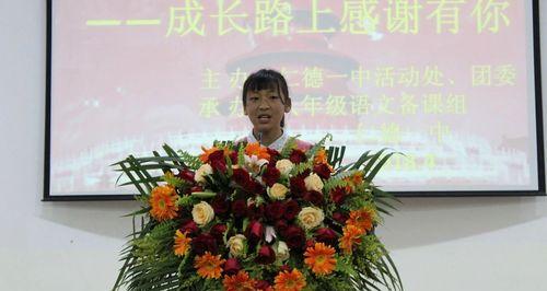 成长路上的感恩之旅