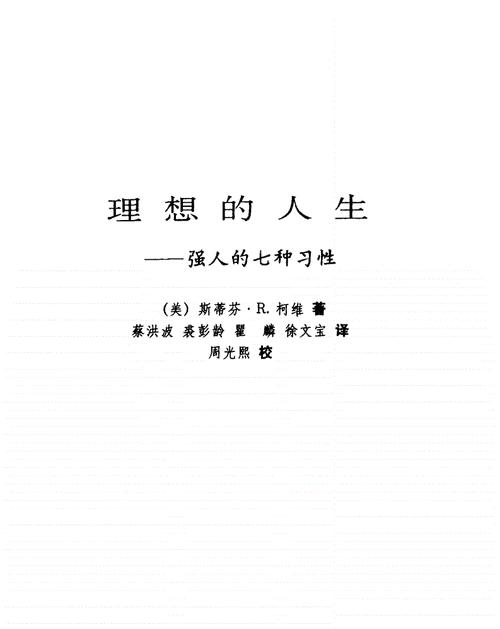 我的人生指路明灯（以父亲为例）
