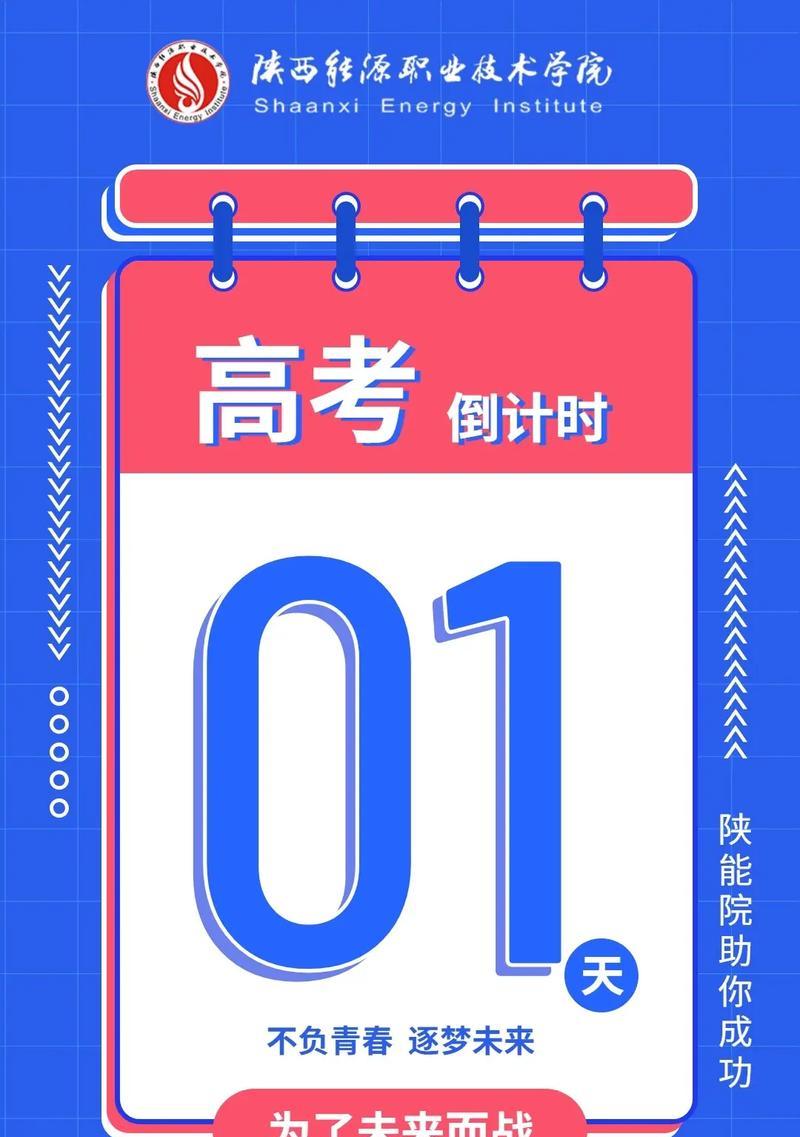 坚持拼搏，青春无悔（一个运动员的奋斗历程）