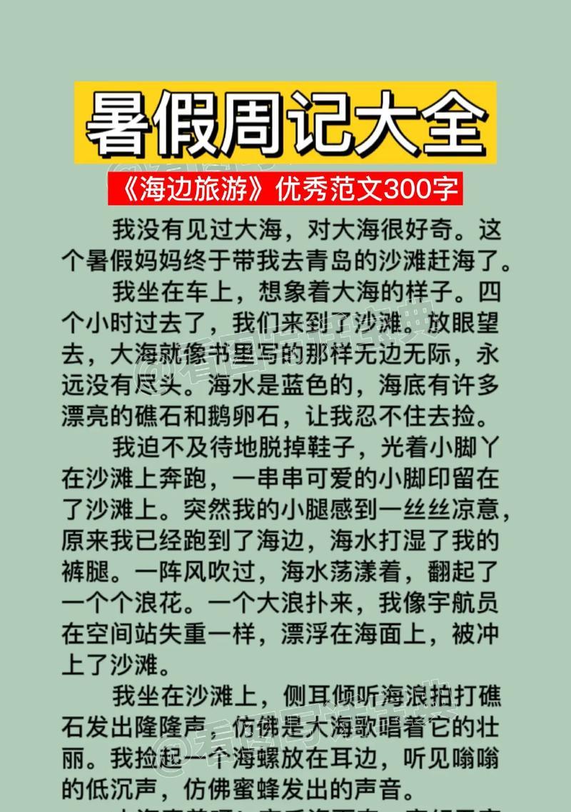 暑假的快乐时光（与小伙伴们一起度过的难忘暑假）