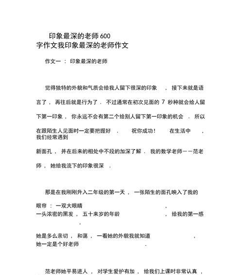 岁月如歌（那个最深印在我心里的人）