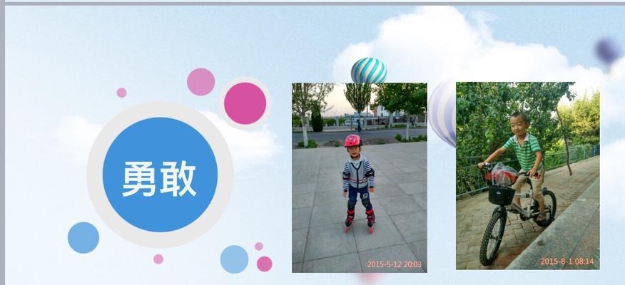 克服困难——小莉的故事（如何勇敢面对生活中的挑战）