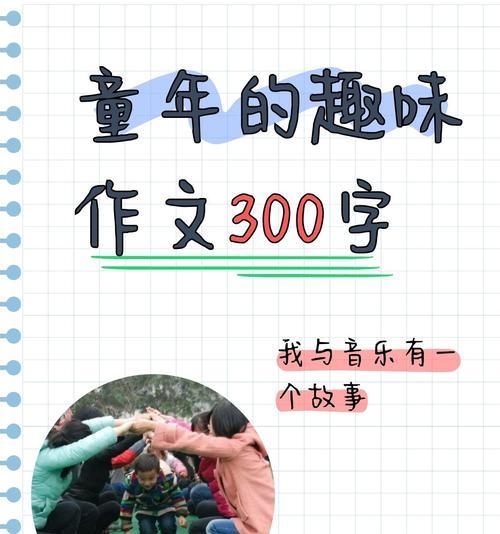 充满趣事的童年时光（充满趣事的童年时光）