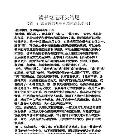 青春岁月里的阅读之路（青春岁月里的阅读之路）