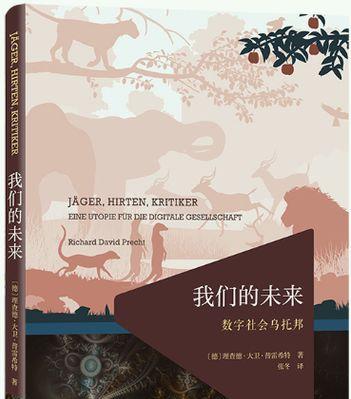 共筑未来，共享美好（用汗水和梦想编织未来的图景）