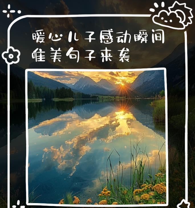 爱的承诺，永不远离（一场别开生面的婚礼）