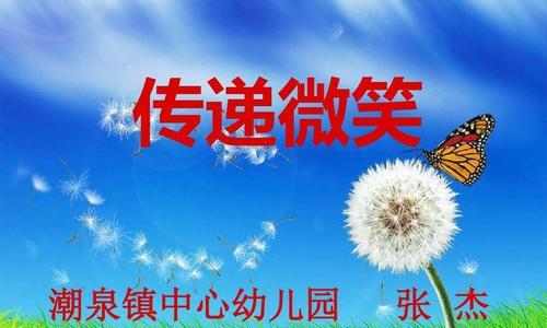 微笑传递的力量（一个微笑改变一切）