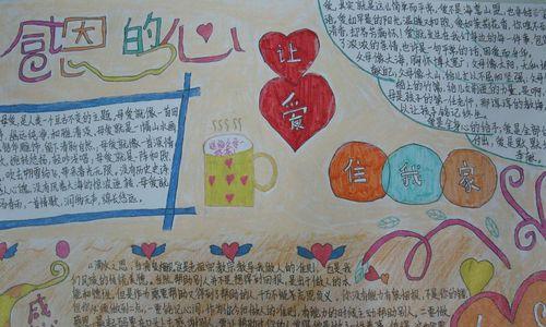 感恩之心：一颗温暖的种子