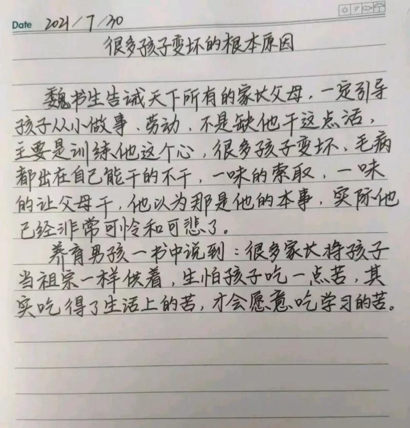 人上人之路