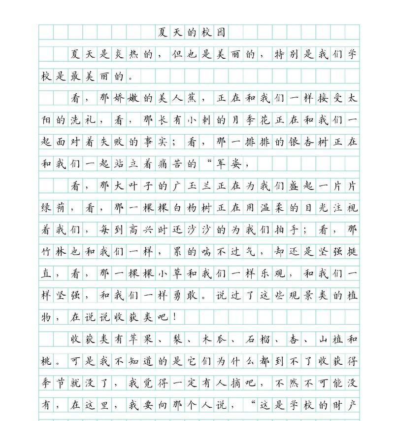校园夏日的美好时光（一起来探寻那些温暖的回忆）