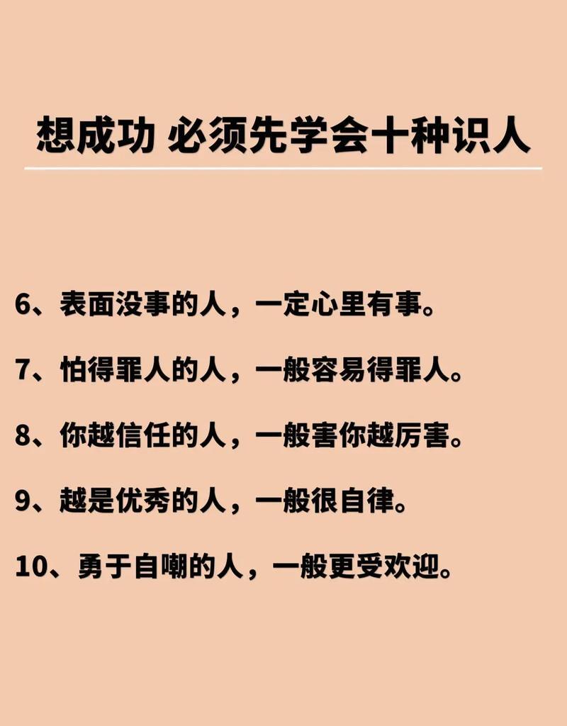 成长之路——用勇气和汗水谱写成功篇章（一位普通人的成长历程）