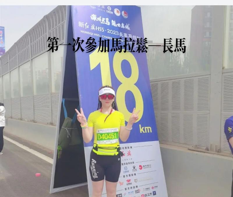 勇往直前，不断前行（追梦人的故事）