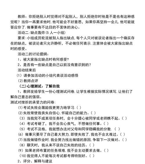 挫折磨炼成长的灵药（我的挫折历程）