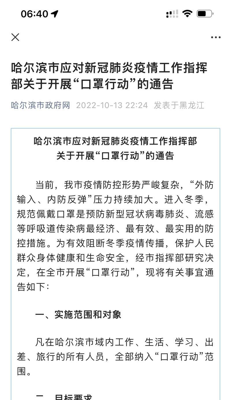 疫情下的勇敢逆袭（在病毒中坚守与创新）