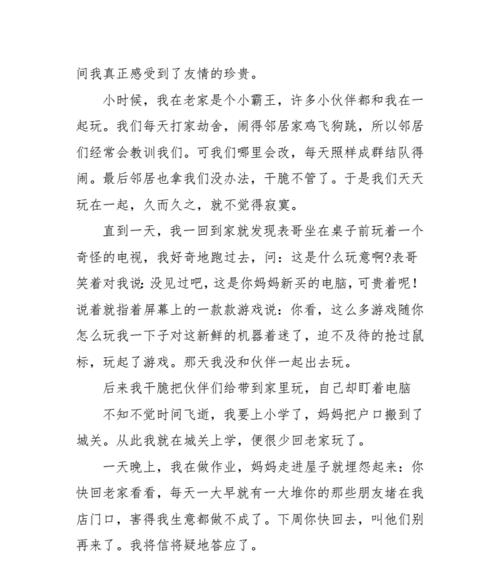 难以忘怀的那一瞬间（人生中最难以忘怀的瞬间）