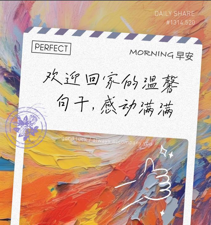 感动的温暖
