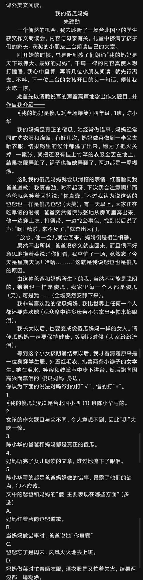 母亲的爱让我成长（母亲的爱让我成长）