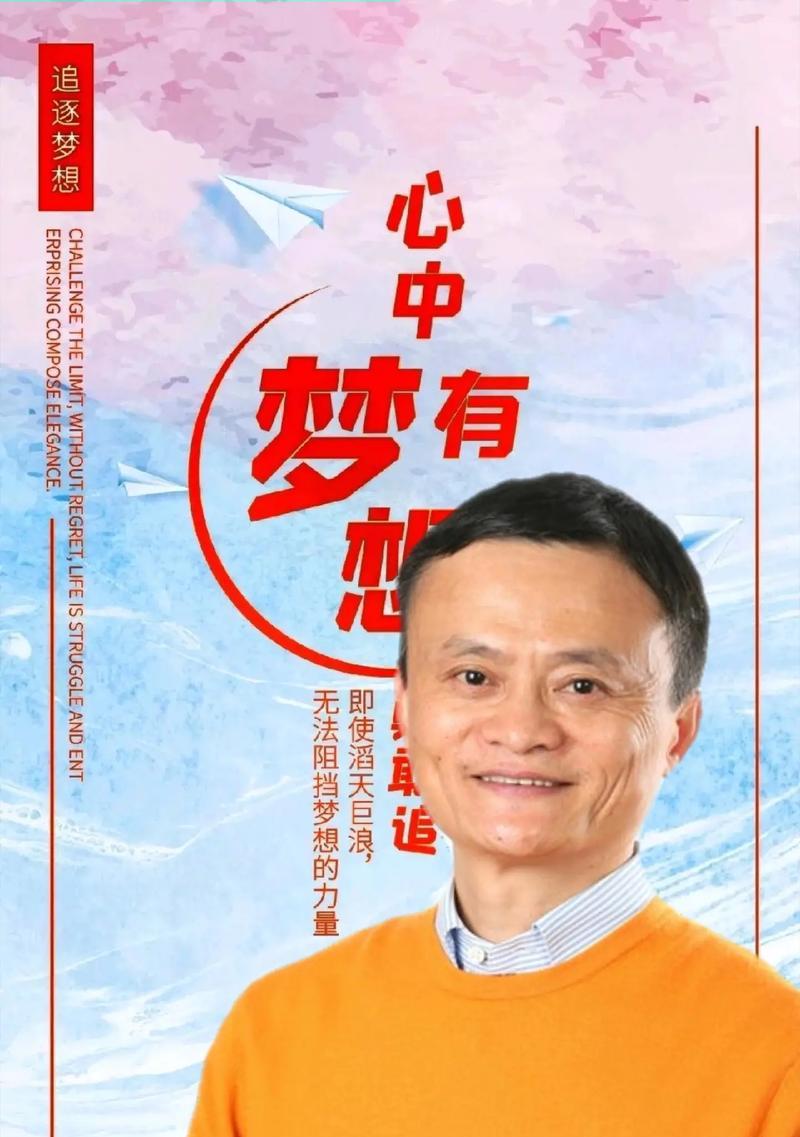 追梦人的奋斗史（让梦想照亮未来）