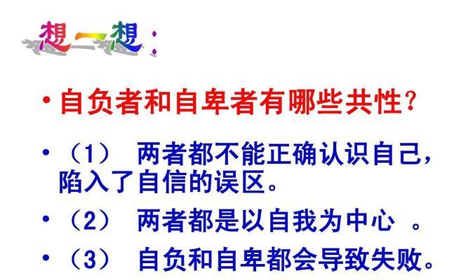 重拾自信的过程（一个失落的女孩如何逆袭成为自信女王）