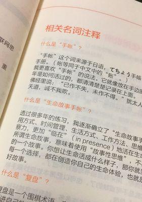 我的生命之梦：从小女孩到成功女性