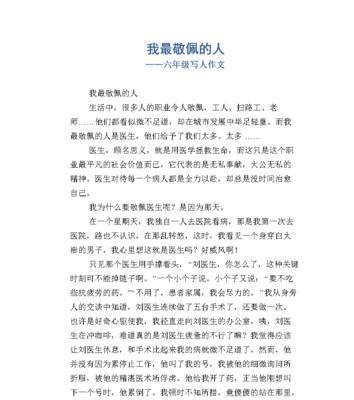 生命中的导师——李明（那些年，我和李明的故事）