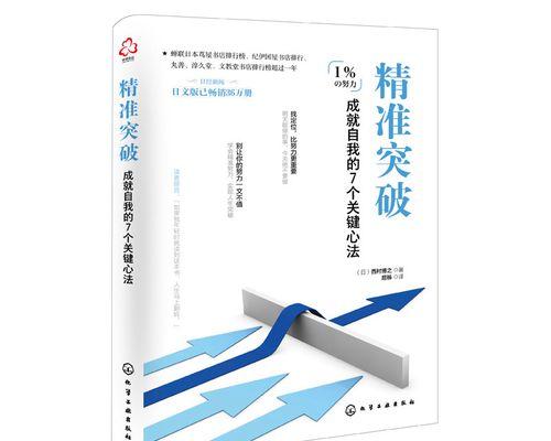 一个勤奋的年轻人的故事（一个勤奋的年轻人的故事）