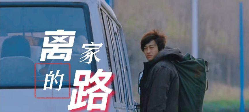 我的路