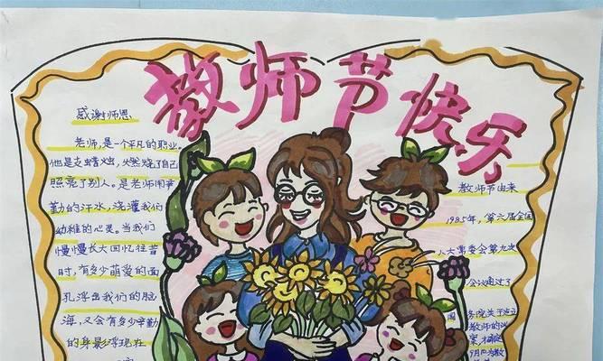 教师节|钟声催人成长的旋律