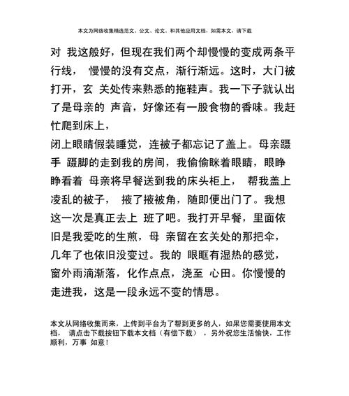 梦想的力量（那个梦里的自己）