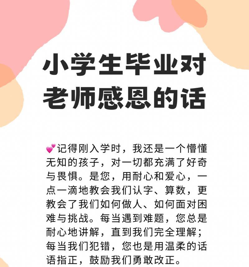 《感恩旅程》