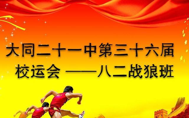 奋斗成就伟业（坚守初心，追求梦想）
