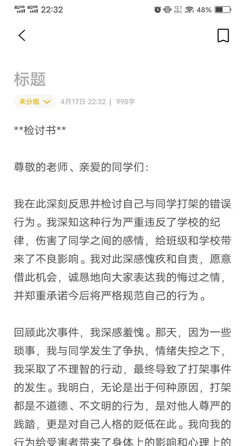 同桌，我们的亲密接触（一段青春的回忆）