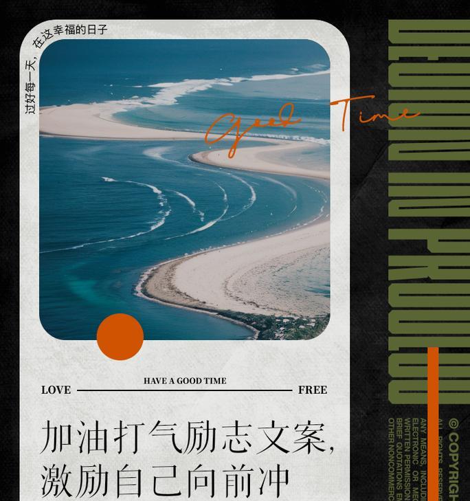 生活中最需要的力量（生活中最需要的力量）