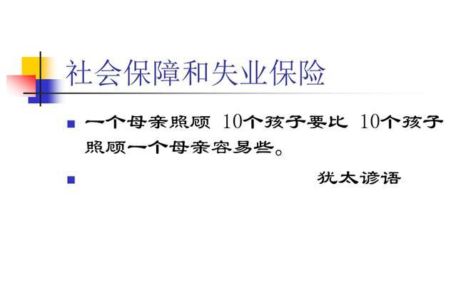 一颗父亲的心（照顾与保障）