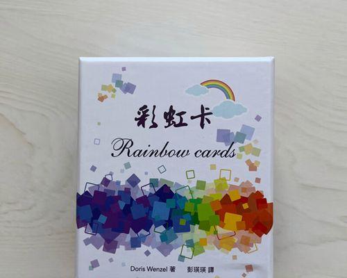 生命之彩——一个色彩缤纷的故事