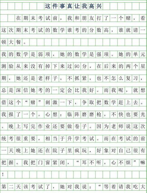 关于一位陌生人的善举（感动生活，温暖心灵）