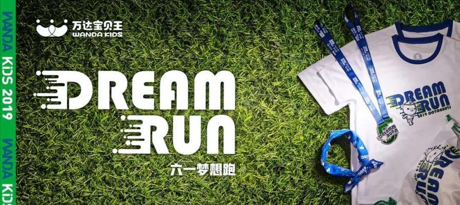 追求梦想的脚步（如何才能向理想前行）