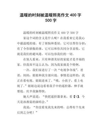 爱在温暖中绽放（记忆里的那些温暖时刻）