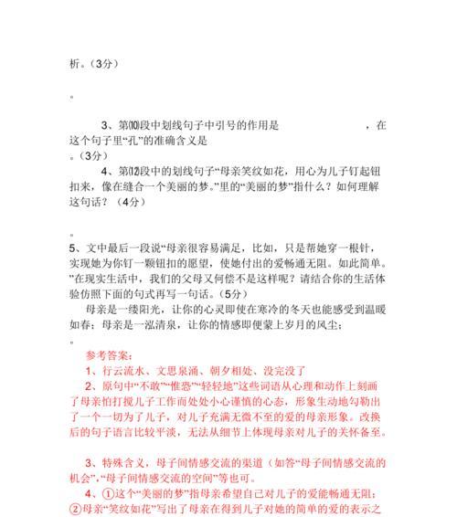母爱是一盏灯