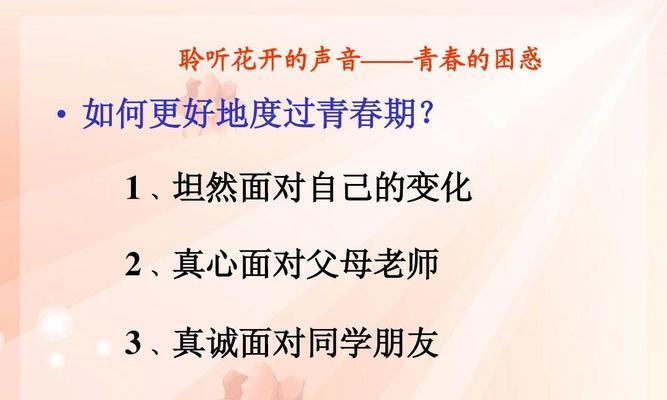 春风十里，青春光辉（真诚和快乐带我们走过了难忘的青春岁月）