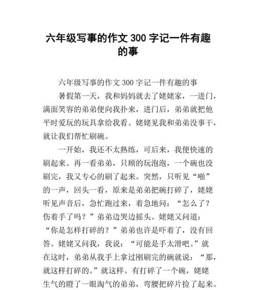 相逢在异乡（一段难忘的旅途）