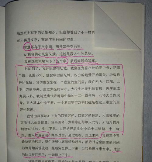 心底的秘密（一个女孩的故事）