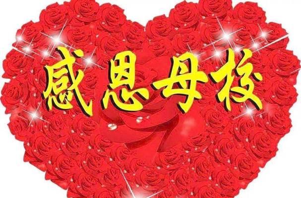 感恩，以人活着。（生命中最重要的事情。）
