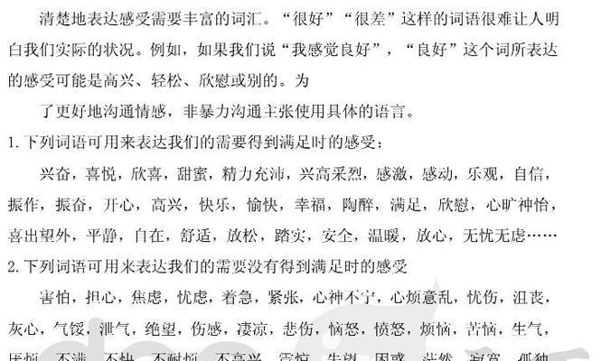 面对烦心事，成长不止（在烦恼中探索人生的意义）